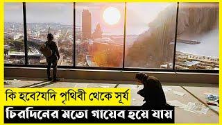 Last Sunrise Movie Explain In Bangla|Survival|Thriller|The World Of Keya