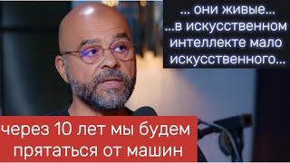 Mo Gawdat - бывший коммерческий директор Google X. Опасности развития ИИ.