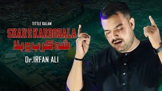 Shah e Karbobala | Dr.Irfan Ali | Paikar Hallauri | Moharram 2022 | Title Nauha