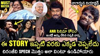 Megastar Chiranjeevi Extraordinary Speech @ ANR National Award 2024 | Nagarjuna | Ram Charan