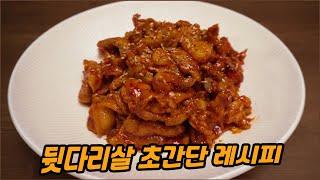 Korean spicy stir-fried pork (jeyuk bokkeum) recipe