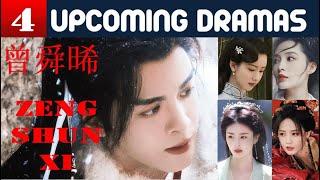 曾舜晞 Zeng Shunxi | FOUR upcoming dramas |  Joseph Zeng Drama list | CADL