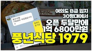 10월 매출 1억 6800만원