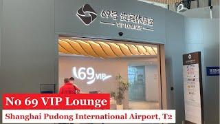 No 69 VIP Lounge - Shanghai Pudong International Airport, Terminal 2 - Priority Pass Lounge