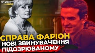 Нові докази у справі Ірини Фаріон та довічне покарання для підозрюваного | ПравдаТУТ Львів