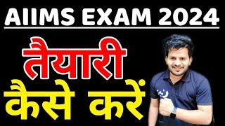 AIIMS BSC NURSING ENTRANCE EXAM 2024 PREPARATION !! DINESH SIR !!