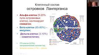 Сахарный диабет у детей