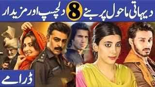 Top 8 Blockbuster Village Life Based Pakistani Dramas | Best Village Culture Dramas