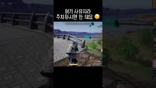 로비로 보내드리겠습니다 #배틀그라운드 #배그 #pubg #카배 #gaming #게임 #shorts