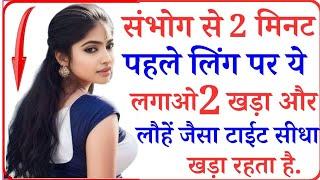 Gk Question || Gk In Hindi || Gk Question And Answer || Gk Quiz || Gk ke sawal -2