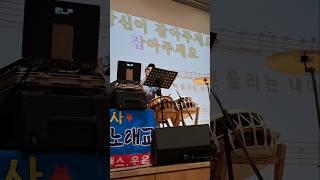 #잡아주세요(영재와송이)#노래천국#최go#주부대통령#이영재노래교실