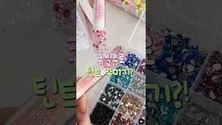 인스타 유행? 틴트 꾸미기..?