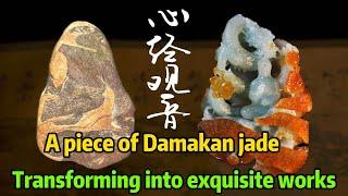 A piece of Damakan jade Transforming into exquisite works #石掌柜陈锋 #jade #customization