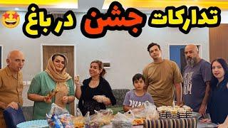 ولاگ خرید و تدارکات و آماده شدن برای جشن و مهمونی با خانواده شوهرم / قسمت اول / روزمرگی