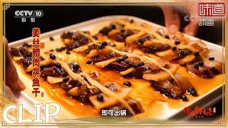 甘蔗加持 烟熏火燎中成就腊肉特殊滋味《味道》20220203 | 美食中国 Tasty China