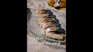 요마카세 Ep.5 + 글렌피딕12YO