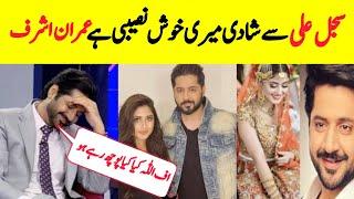 Imran Ashraf First Interview After Second Marriage Sajal Ali l Saima Meer l Showbiz Updates