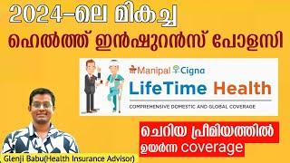 Best Health Insurance Company in India | Best Health Insurance In 2024 | Manipal Cigna Insuarance