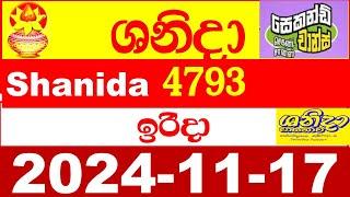 Shanida Today 4793 Result dlb Lottery 2024.11.17 ශනිදා 4793 වාසනාව #wasanawa අද ලොතරැයි ප්‍රතිඵල