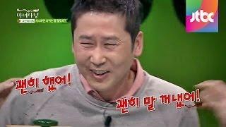 대학 동기 안재욱과 신동엽의 물고 뜯는 폭로전! 마녀사냥 35회