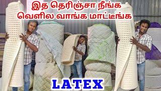 Latex ல இவ்வளோ வியப்பான விஷயங்கள் இருக்கா ? மெத்தை தயாரிப்புனா சும்மா இல்லைங்க Namma MKG mattress