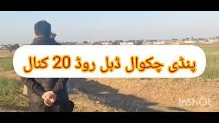 Agriculture land for sale Punjab Pakistan