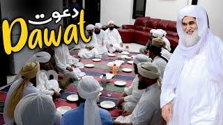 Latest Dawat l Maulana Ilyas Qadri l نیو دعوت l #dawat #ilyasqadriziaee #latest