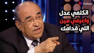 مصطفى الفقي انفعل على سمر يسري  وانسحب من الحلقة بسبب سؤال محرج جدا