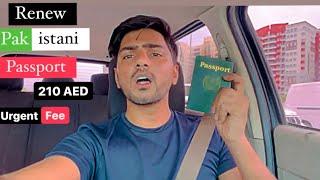 Dubai  How To  Renewal Pakistani Passport 2022