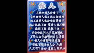 （ 文字影片製作 ）（ 李麗卿 製作 ）2024-9-20 週五