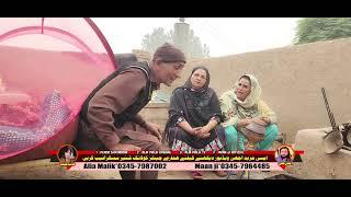 DHE DI JAIDAD LAST PART |Alia malik and MAAN JI team new video |2024