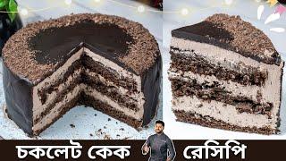 চকলেট কেক রেসিপি ওভেন ও ডিম ছাড়া | chocolate cake recipe without oven and egg | Atanur Rannaghar