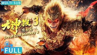 Full丨Multi Sub丨Great God Monkey 3: The End丨Fantasy Movie丨WeTV Movie