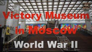 Victory Museum in Moscow‍️Poklonnaya Hill⭐️World War II