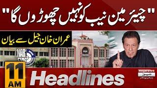 Imran Khan Statement | News Headlines 11 AM | 07 Sep 2024 | Latest News | Pakistan News