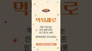 [슬롯][슬롯머신] 게임리뷰 이벤트! 게임후기 작성하면 포인트에 빅휠 쿠폰까지! 꽝 없는 빅휠! 최대 30만원의 행운을 잡으세요! #슬롯머신 #무료슬롯 #온라인슬롯 #슬롯사이트