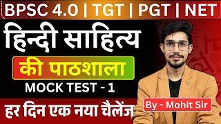 BPSC TRE 4.0 Hindi Class | Hindi for BPSC Teacher 2025 | BPSC Hindi Mock Test | by mohit sir