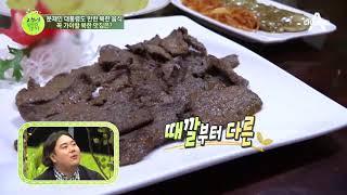 외국인들이 꼽은 북한 맛집 1위! 어서와~ 북한 맛집은 처음이지?! | 이제 만나러 갑니다