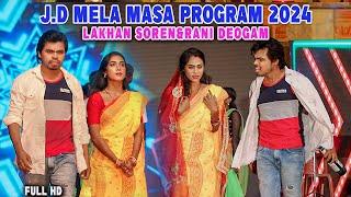 Ingdo Hirigingme|Lakhan Soren&Rani Deogam|Jagadhatri Mela Masa Program Baripada 2024