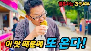 일본 살다보니 더 느껴진다… 이래서 다들 한국여행 오는구나! 40년 만의 경주여행까지