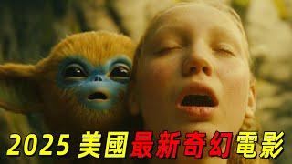 2025美國最新奇幻電影！少女把食人魔當寵物，人類的無恥簡直讓人驚嘆