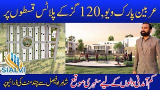 ARABIAN PARK VIEW | 120 SQY PLOTS ON INSTALMENTS | BEST FOR INVESTMENT |FULL REVIEW INTRODUCTION