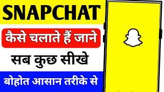 snapchat kaise use kare | How To Use Snapchat For Beginners In Hindi | Snapchat kaise chalaye