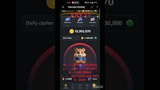 Hamster Kombat Daily Cipher Code 11 July 2024 | Hamster Kombat New Morse Code Today #hamsterkombat