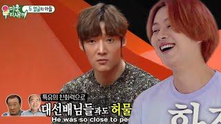 K-Drama Actor, Choi Jin-hyuk Talks About Kim #Heechul | #KimHeeChul  #김희철 #金希澈 #Choijinhyuk