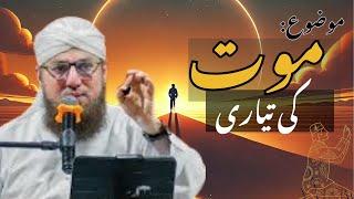 Mout Ki Taiyari | Mout Ka Bayan |@AbdulHabibAttari