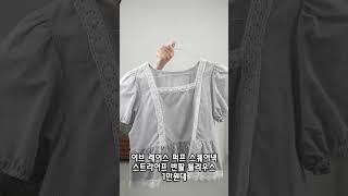 이브 레이스 퍼프 스퀘어넥 스트라이프 반팔 블라우스 #블라우스코디 #블라우스코디 #여름코디 #출근룩 #데이트룩 #룩북 #데일리룩코디 #데일리룩