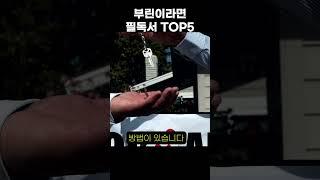 이거만 읽으면 바로 부린이 탈출할수있습니다 #부동산 #아파트 #부동산투자