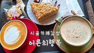 배말 국수. 시골 카페. 작은 새로움의 하루. 힐링 영상  My day