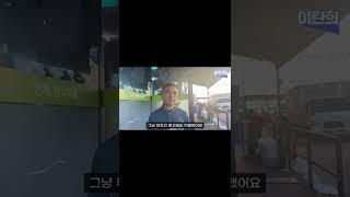 오석준의 비정한 판결 그 이후의 삶 #800원횡령 #버스기사 #shorts
